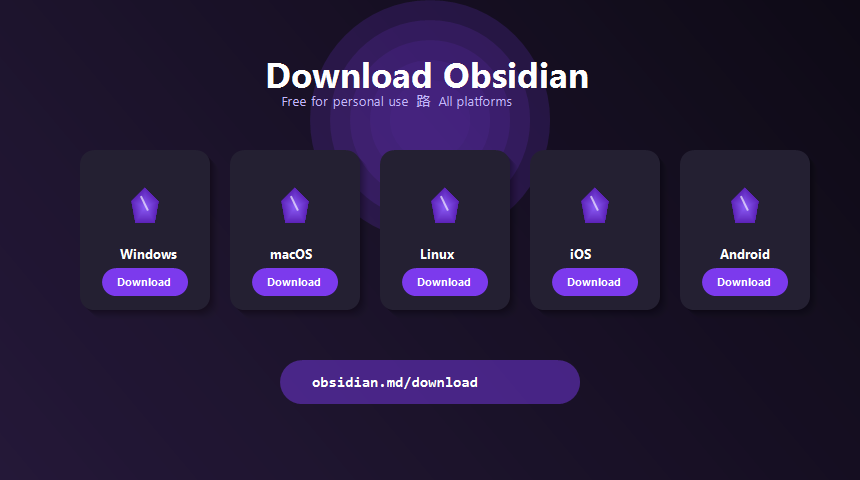 Obsidian 全平台下载